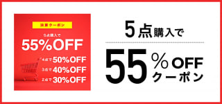 MAX55%OFF