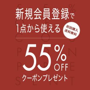 新規会員登録キャンペーン